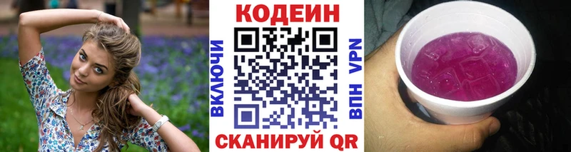 Кодеиновый сироп Lean Purple Drank  цены   Юрюзань 