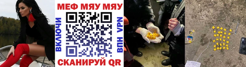 МЕФ кристаллы  Юрюзань 